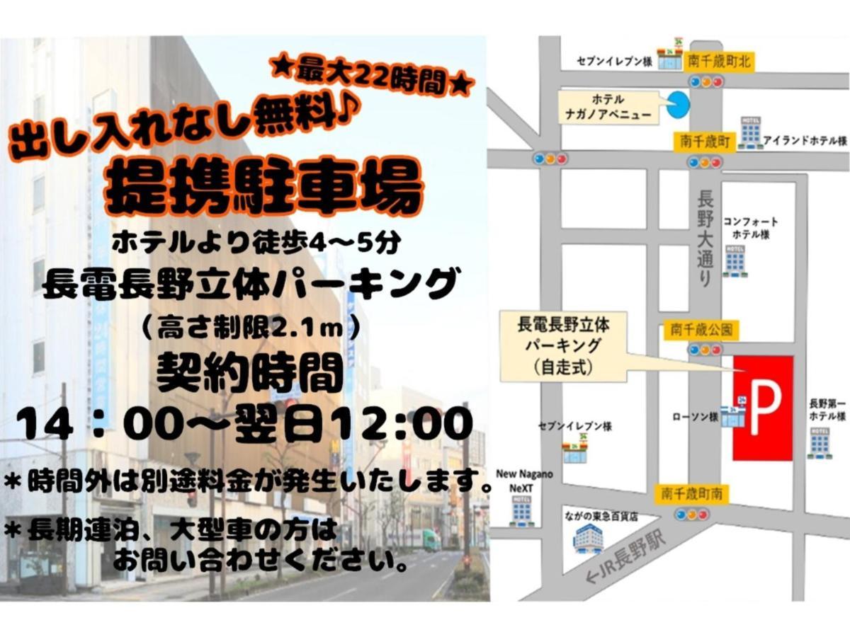Hotel Nagano Avenue - Vacation Stay 78357V Exterior foto
